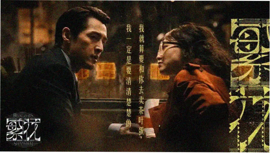 画皮电影完整版免费观看 高清海报